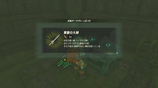 ドイブラン遺跡_黄昏の大剣