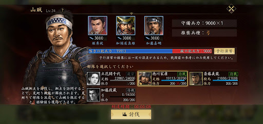 見廻り_山賊拠点討伐