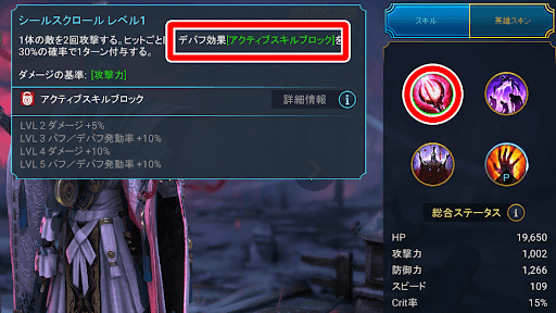 通常攻撃でスキル発動を制限できる