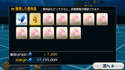 fgo-スワンレイク・リターンズ