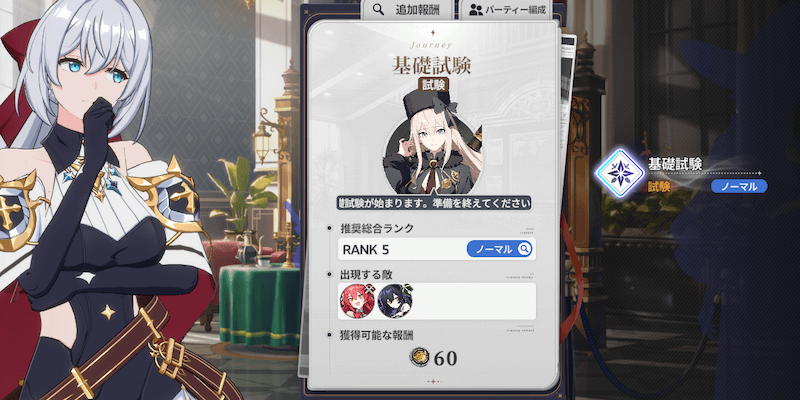 スターセイヴァー_育成目標達成で貰う