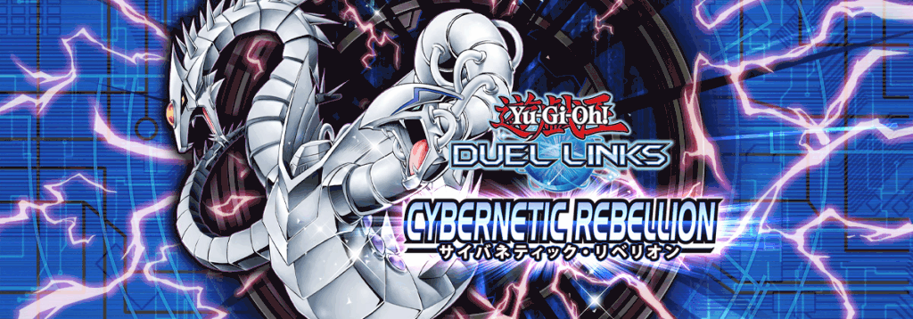 サイバネティックリベリオン
