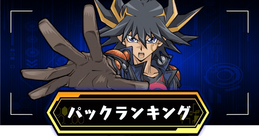 パックおすすめランキング