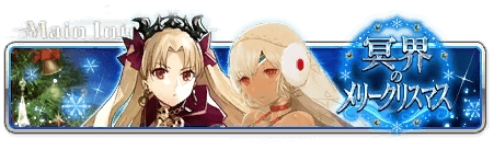 冥界のメリークリスマス