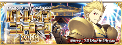 fgo-バトル・イン・ニューヨーク