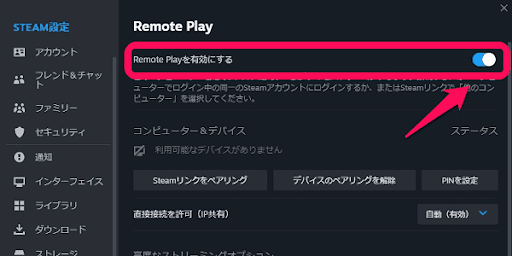 Remote Play