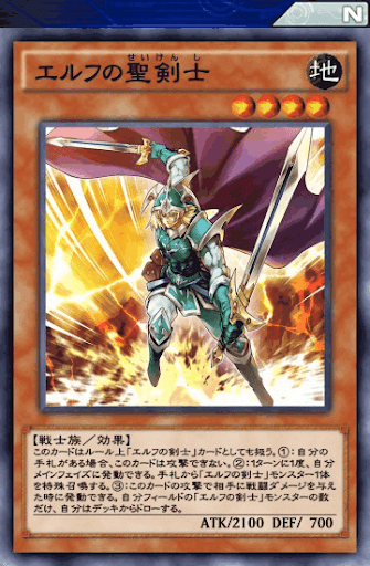 エルフの聖剣士