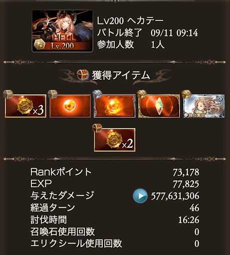 200HELLマグナアビ軸アン入_タイム