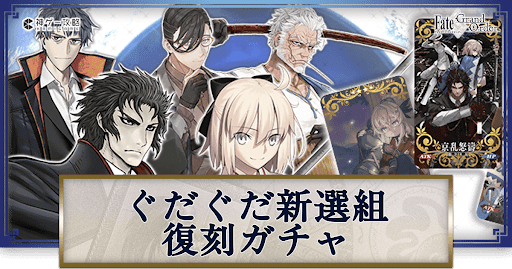 ぐだぐだ新選組沖田総司