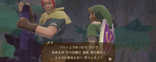 ゼルダSWS_マシーンに乗り込む