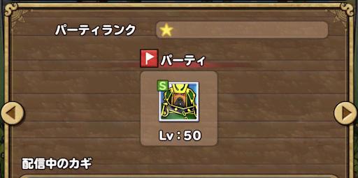 イルルカSP_オンライン他国マスターから神将を入手する