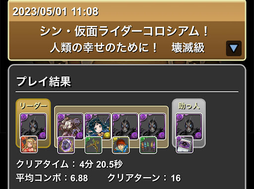 仮面ライダーコロシアム-ブラックサン