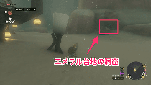 エメラル台地の洞窟