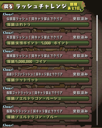 7月のクエストダンジョン