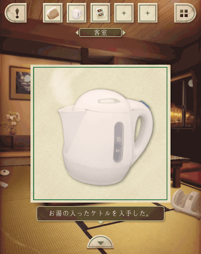 脱出ゲーム新館やすらぎの湯からの脱出_客室_お湯の入ったケトルを入手する