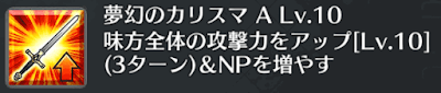 夢幻のカリスマ[A]