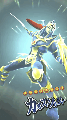 カオス・ソルジャー