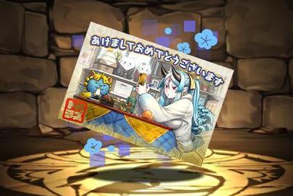 正月休みの白沢・マシロの年賀状