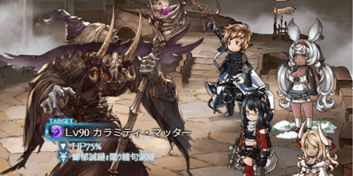 カラミティ・マッター