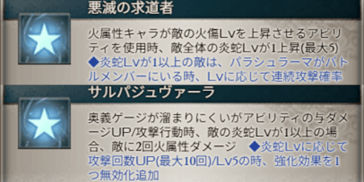 固有Lv5の自動ディスペルが古戦場で強力