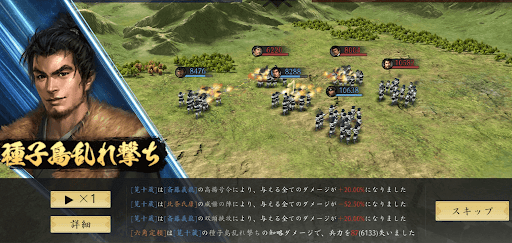 他領主との戦闘をする