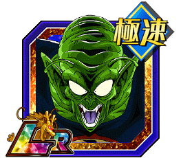 ピッコロ大魔王（老）