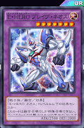 E・HEROブレイヴ・ネオス