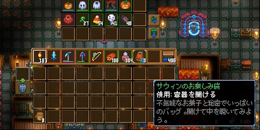 サウィンのお楽しみ袋