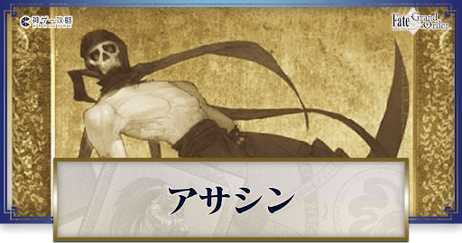 fgo-サーヴァント一覧