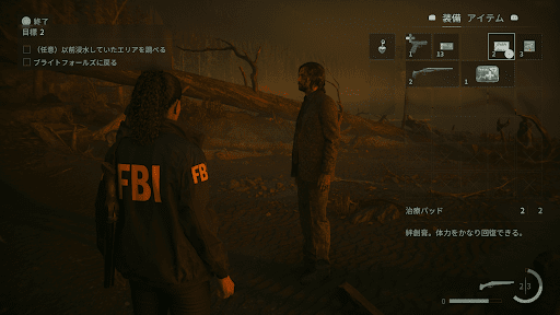 銃の弾丸や回復可能な道具