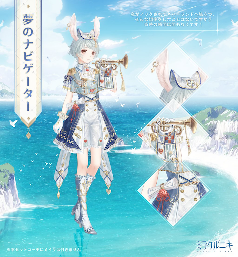 夢のナビゲーター