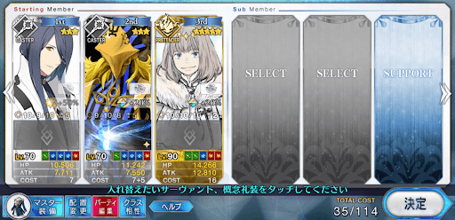 fgo-レッドアラート級3ターン周回編成