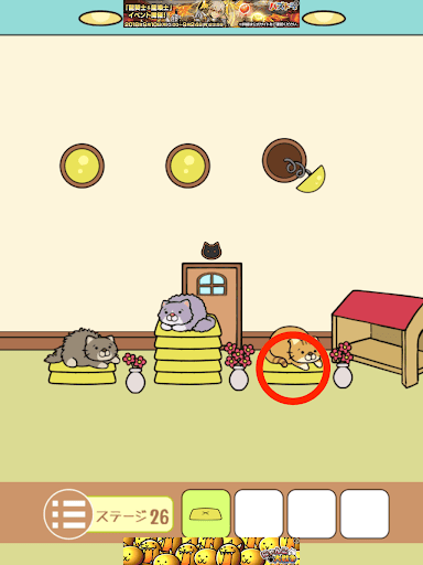 ねこのへや脱出ゲームだけど脱出したくない