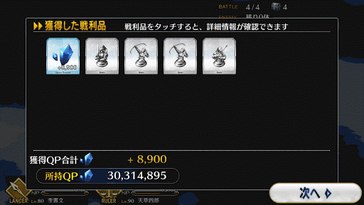 fgo-魔術礼装クエスト・月の裏側の記憶