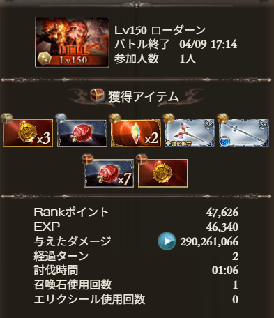 【マグナ】ヤチマ召喚裏ハーゼ出し_タイム