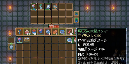 真紅石の大型ハンマー