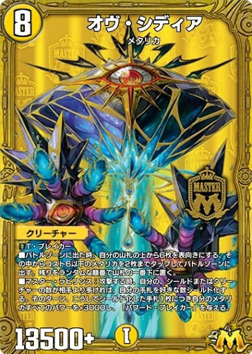 オヴ・シディア