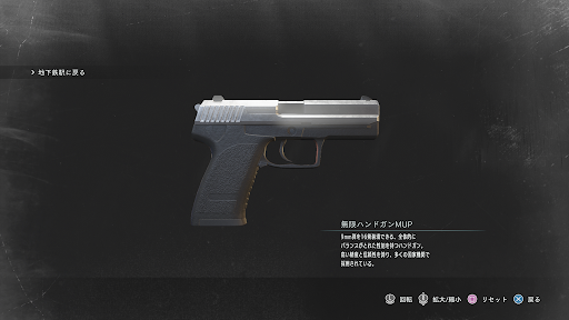 バイオRE3_無限ハンドガンMUP_基本情報