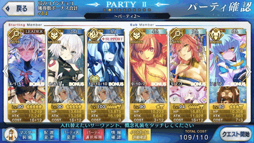 fgo-初見
