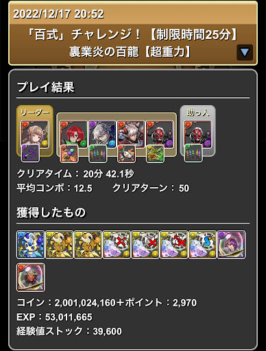 裏業炎の百龍-アウラ×ウィザード