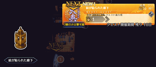 fgo-徳川廻天迷宮大奥_絵が貼られた廊下