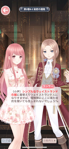 プリンセス級9-2