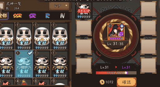 黒ダルマレベルアップ