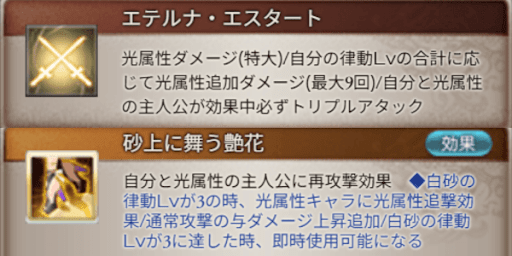 再行動バフが行動回数予兆対策で優秀
