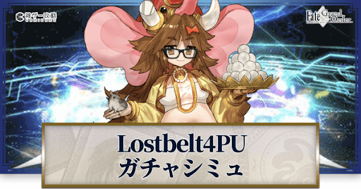 fgo-Lb4ジナコ