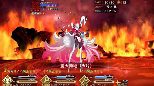 fgo-オルガマリー_スキル