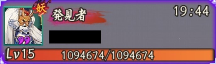 鬼童丸超鬼王覚醒首領