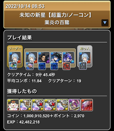 業炎の百龍ウィザード-クリア画像