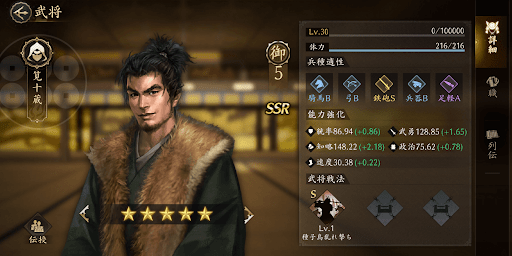 筧十蔵の編制を目指すなら引くべき