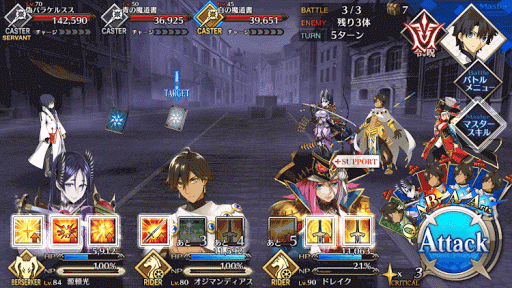 fgo-死せる書架の国EX